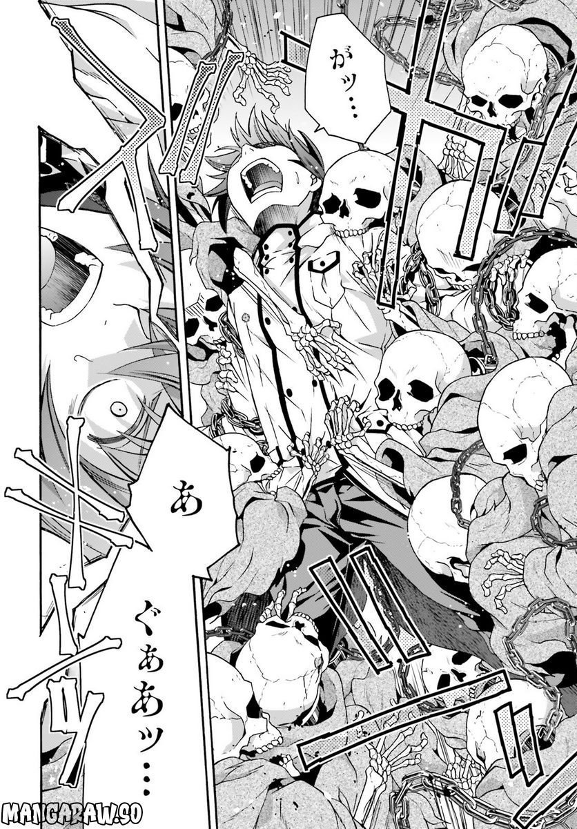 治癒魔法の間違った使い方～戦場を駆ける回復要員～ 第58話 - Page 24