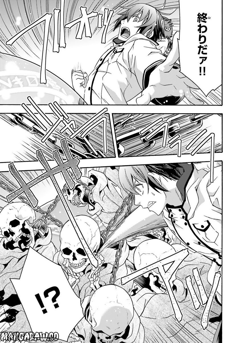 治癒魔法の間違った使い方～戦場を駆ける回復要員～ 第58話 - Page 9