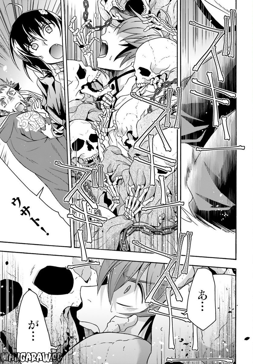 治癒魔法の間違った使い方～戦場を駆ける回復要員～ 第58話 - Page 25
