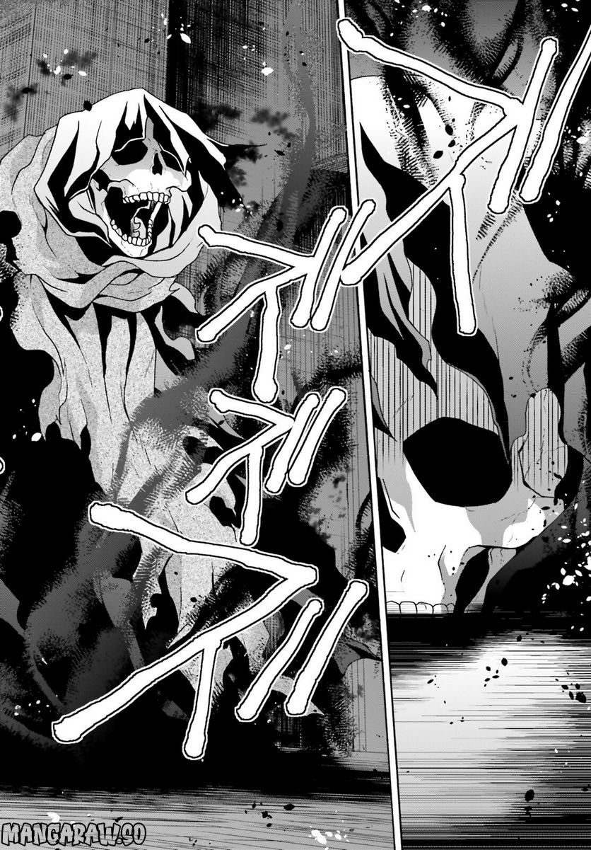 治癒魔法の間違った使い方～戦場を駆ける回復要員～ 第58話 - Page 34