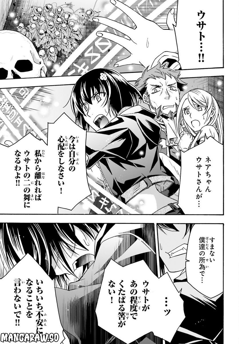 治癒魔法の間違った使い方～戦場を駆ける回復要員～ 第58話 - Page 27