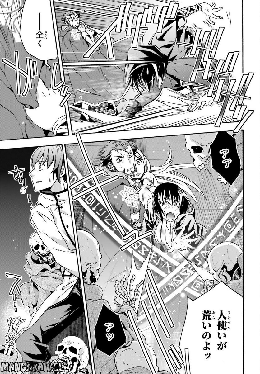 治癒魔法の間違った使い方～戦場を駆ける回復要員～ 第58話 - Page 17