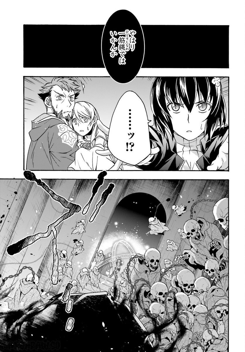 治癒魔法の間違った使い方～戦場を駆ける回復要員～ 第58話 - Page 33