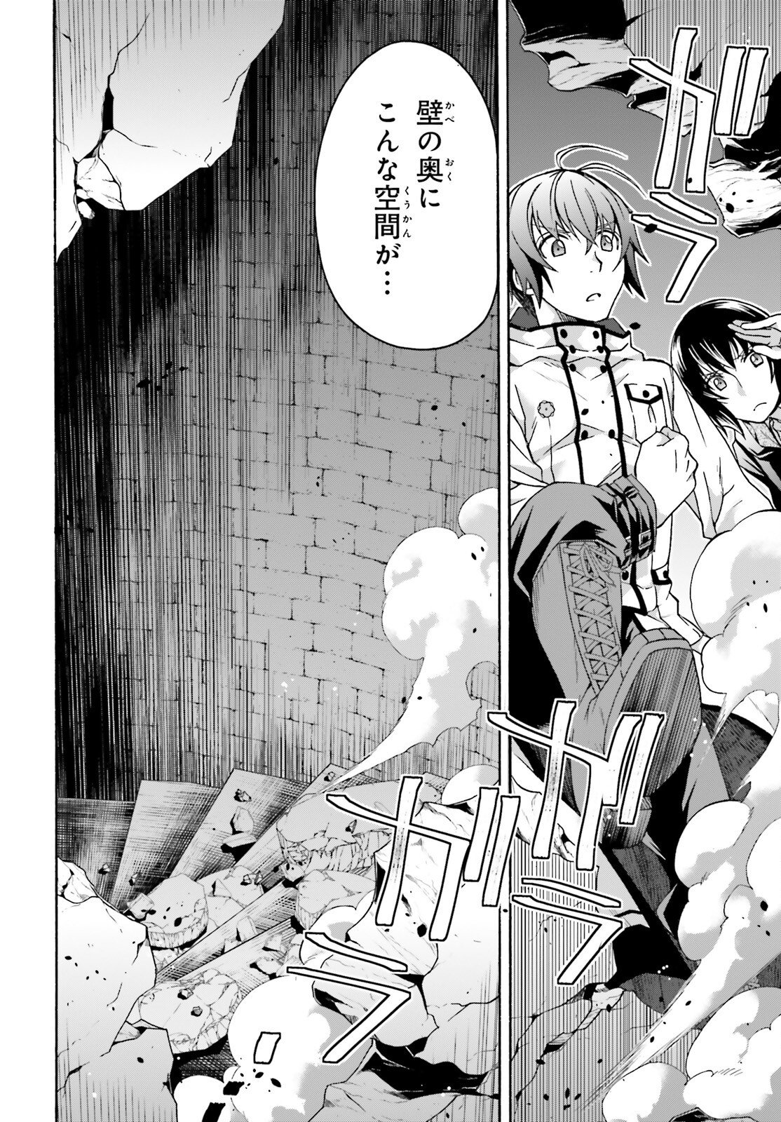 治癒魔法の間違った使い方～戦場を駆ける回復要員～ 第57話 - Page 32