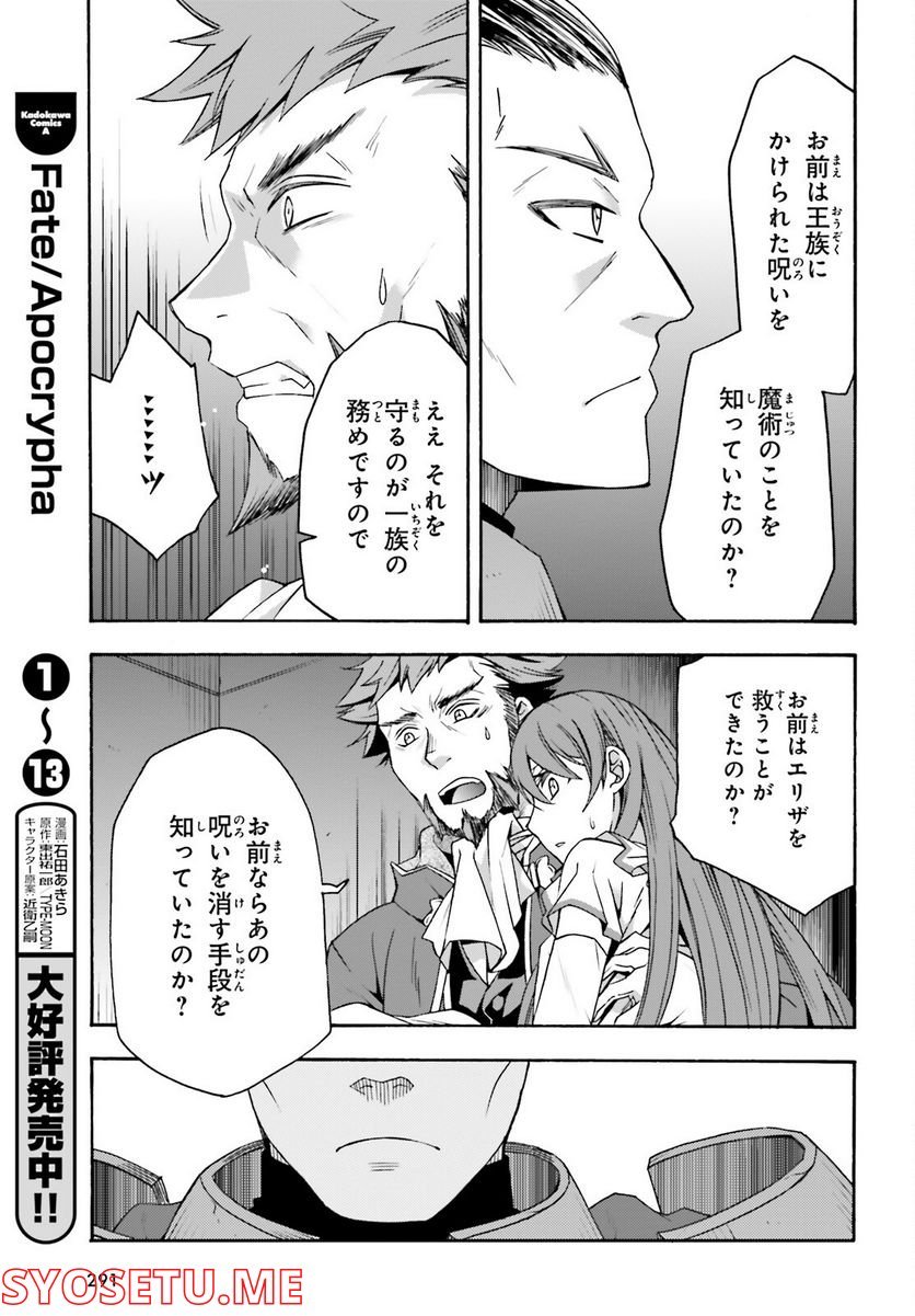 治癒魔法の間違った使い方～戦場を駆ける回復要員～ 第55話 - Page 13