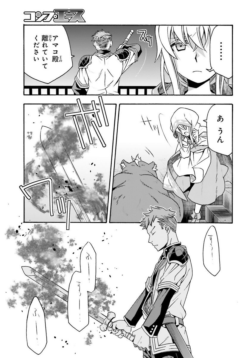 治癒魔法の間違った使い方～戦場を駆ける回復要員～ 第56話 - Page 14