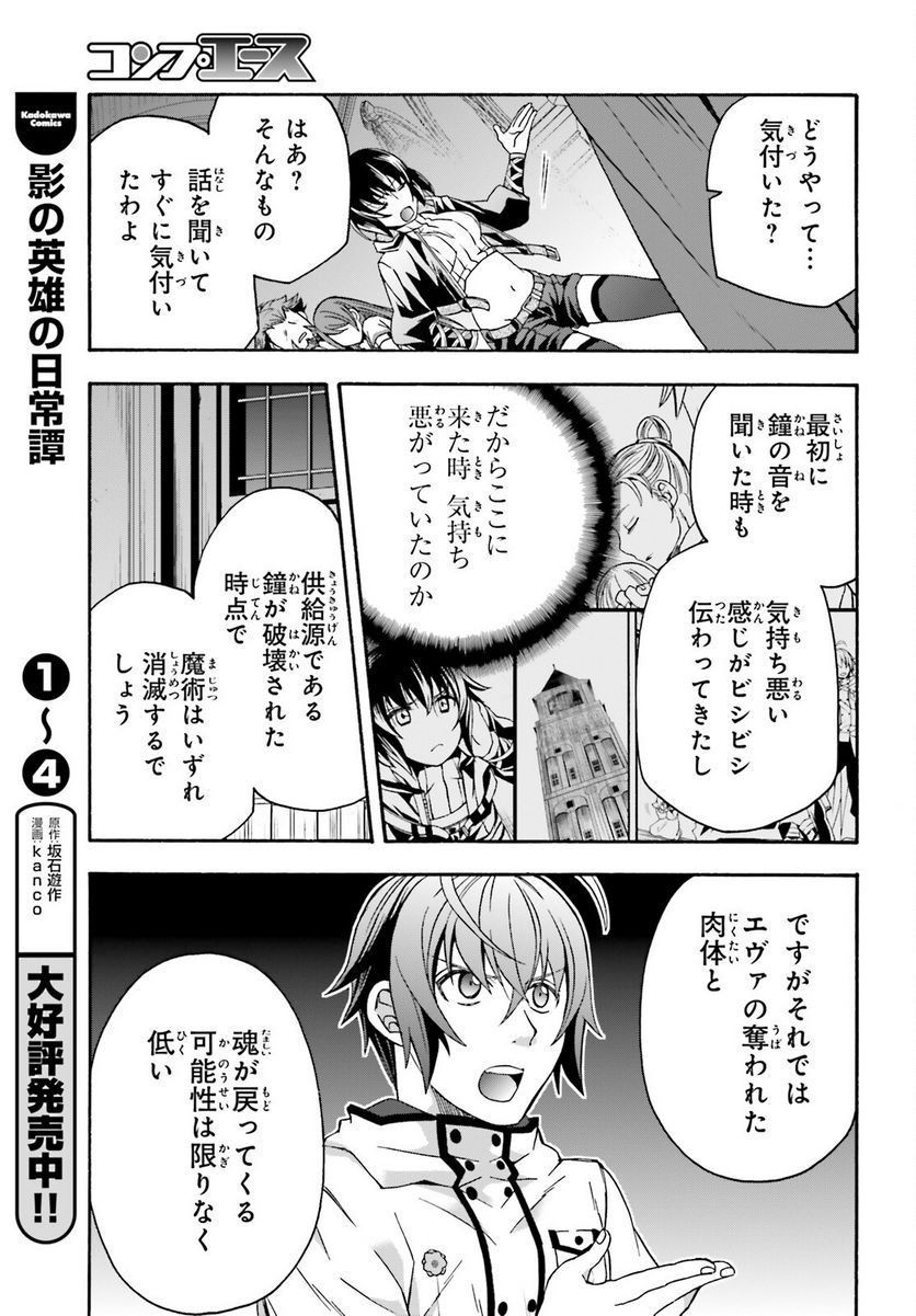 治癒魔法の間違った使い方～戦場を駆ける回復要員～ 第56話 - Page 30
