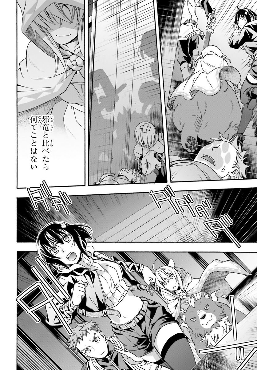 治癒魔法の間違った使い方～戦場を駆ける回復要員～ 第56話 - Page 11