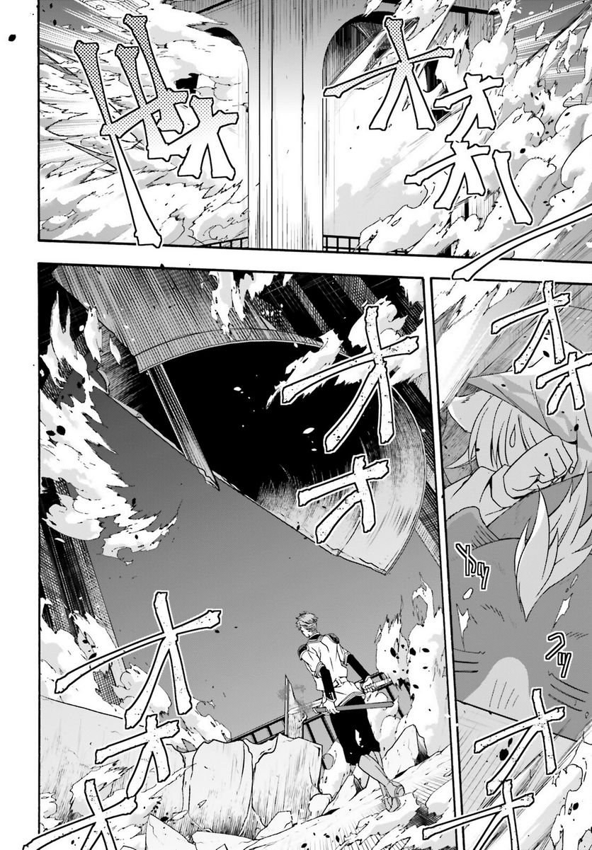 治癒魔法の間違った使い方～戦場を駆ける回復要員～ 第56話 - Page 17