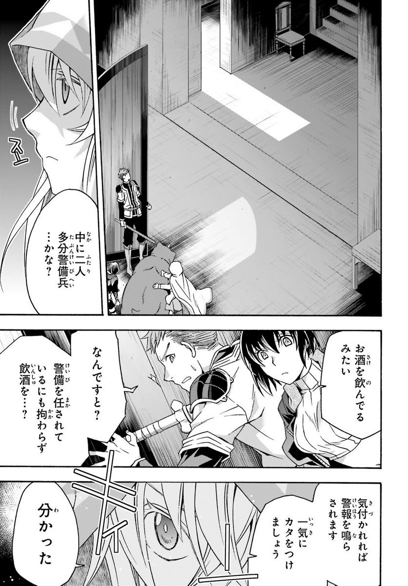 治癒魔法の間違った使い方～戦場を駆ける回復要員～ 第56話 - Page 6