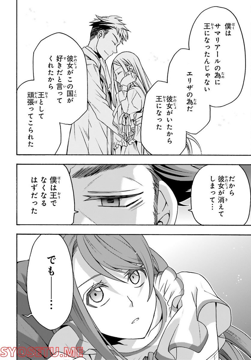 治癒魔法の間違った使い方～戦場を駆ける回復要員～ 第55話 - Page 22