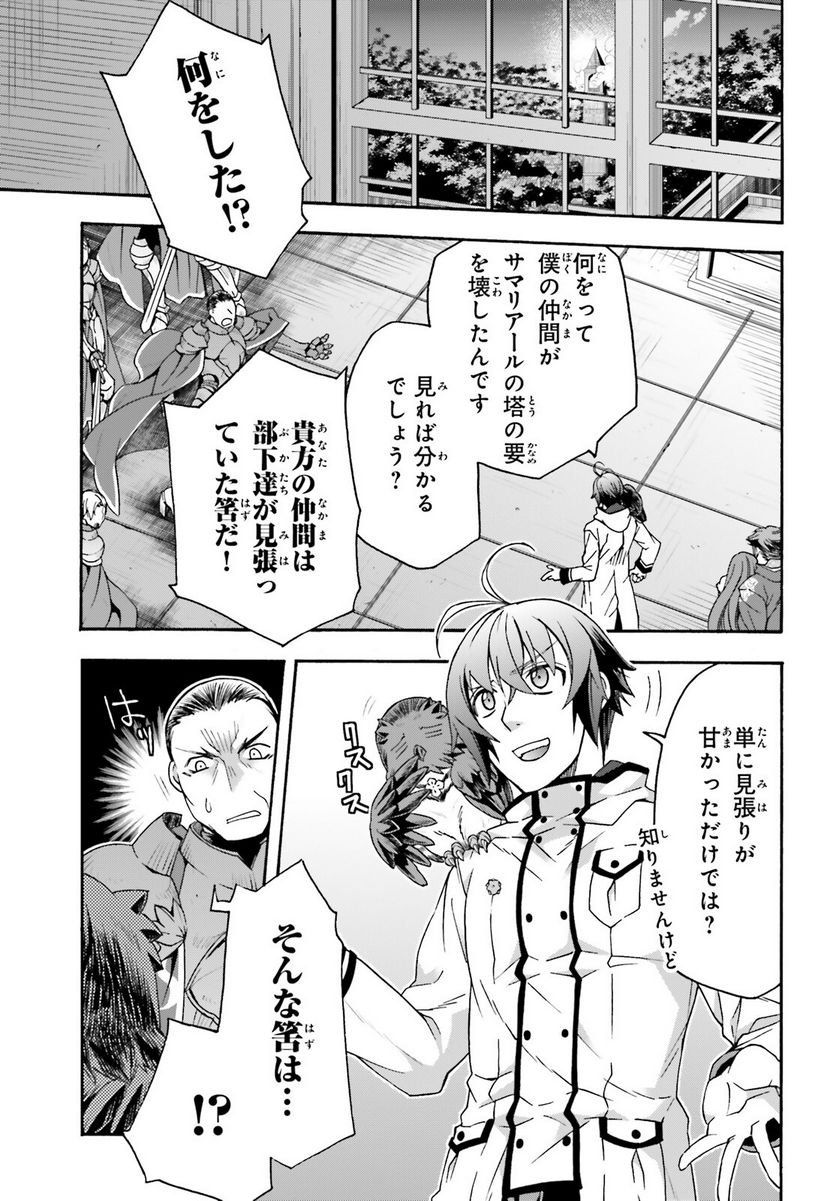 治癒魔法の間違った使い方～戦場を駆ける回復要員～ 第56話 - Page 22