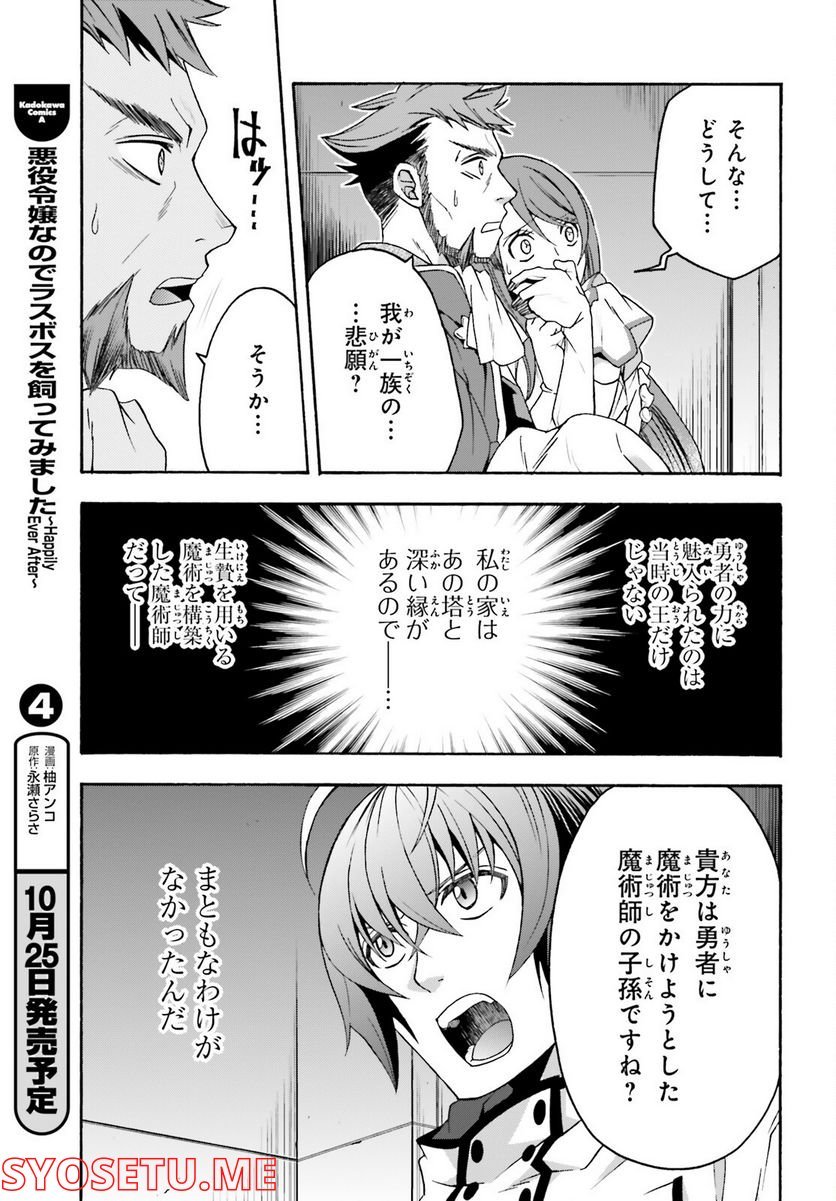 治癒魔法の間違った使い方～戦場を駆ける回復要員～ 第55話 - Page 7