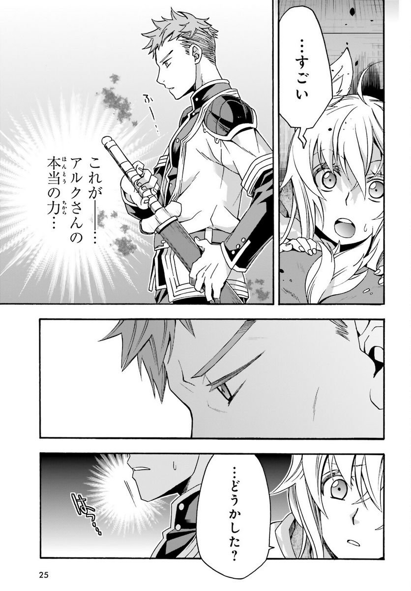 治癒魔法の間違った使い方～戦場を駆ける回復要員～ 第56話 - Page 18