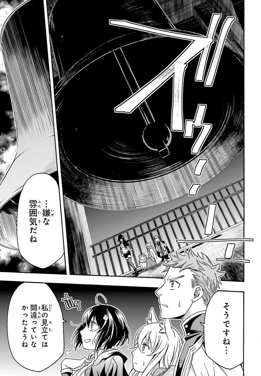 治癒魔法の間違った使い方～戦場を駆ける回復要員～ 第56話 - Page 12