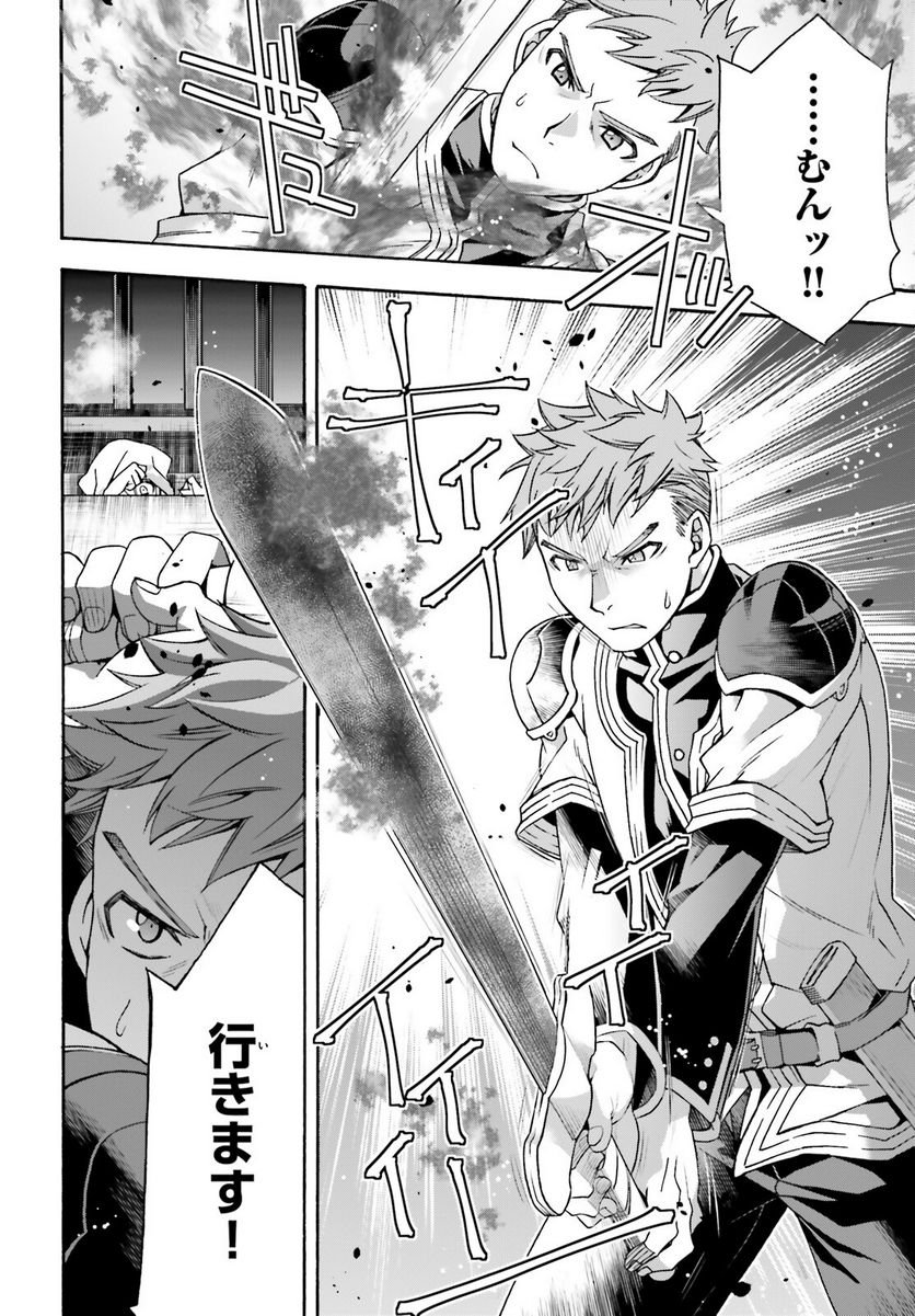 治癒魔法の間違った使い方～戦場を駆ける回復要員～ 第56話 - Page 15