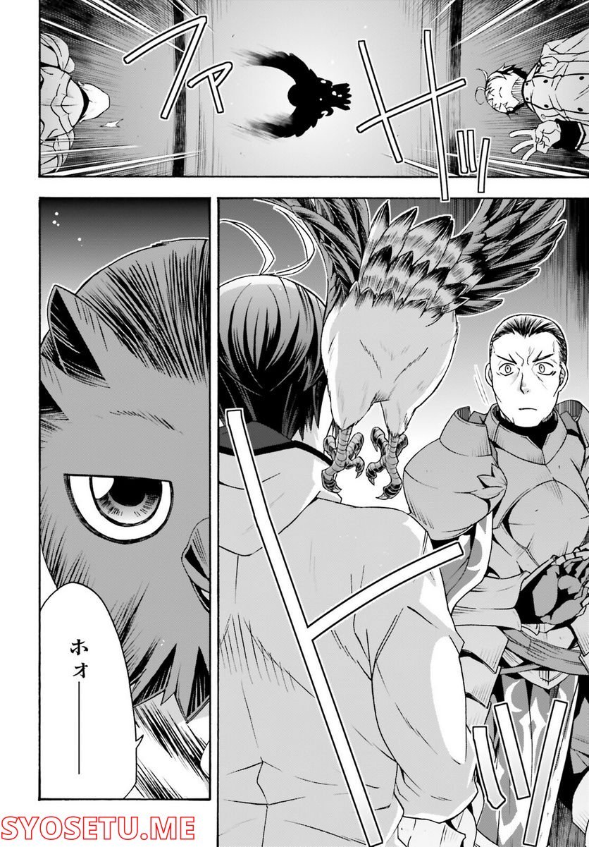 治癒魔法の間違った使い方～戦場を駆ける回復要員～ 第55話 - Page 30