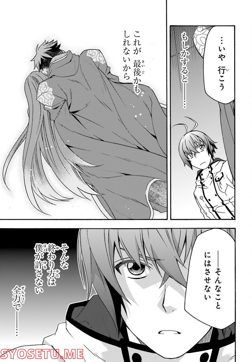 治癒魔法の間違った使い方～戦場を駆ける回復要員～ 第54話 - Page 21