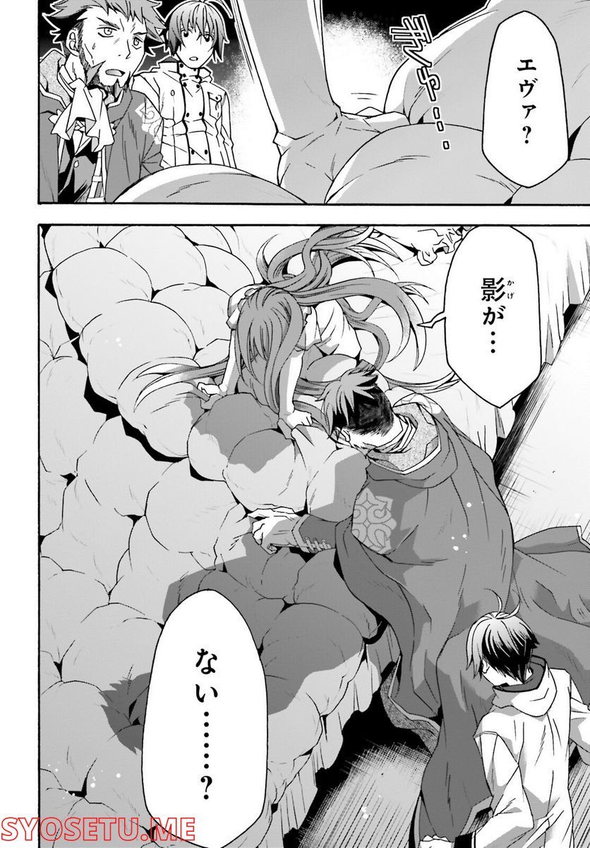 治癒魔法の間違った使い方～戦場を駆ける回復要員～ 第54話 - Page 12