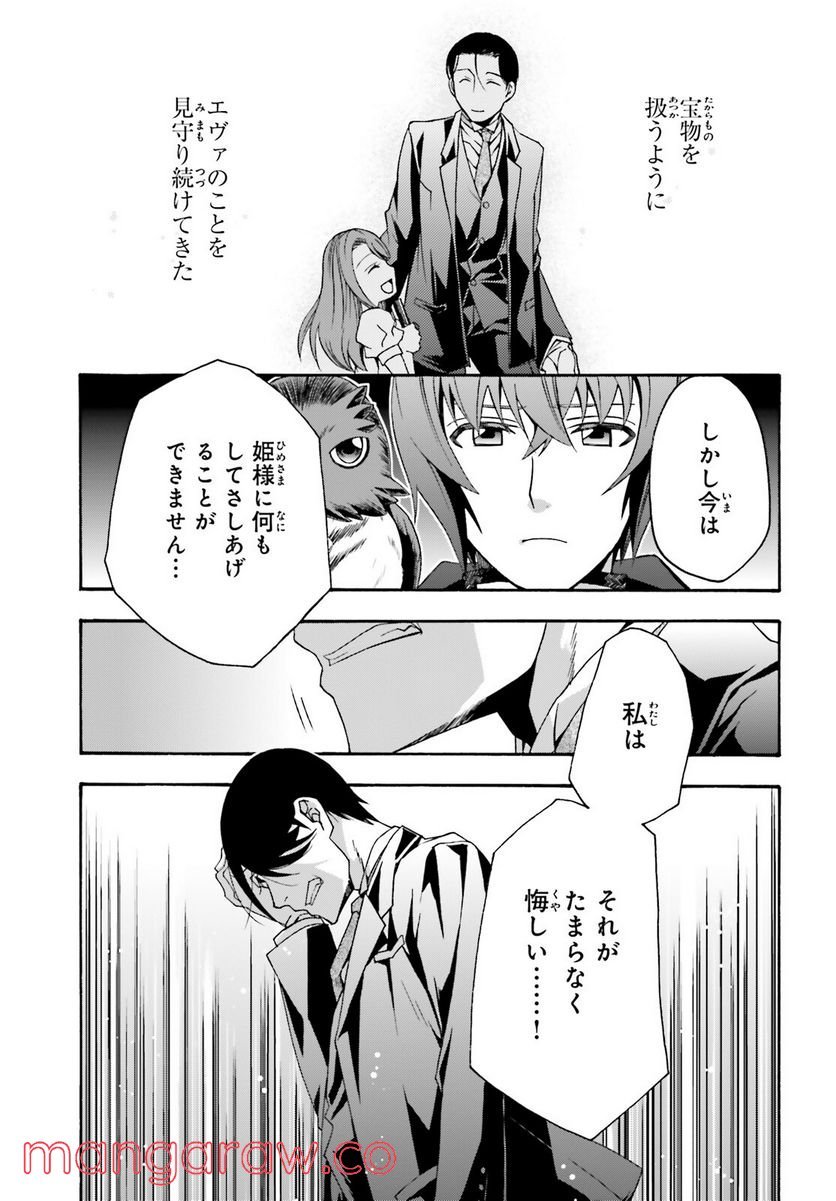 治癒魔法の間違った使い方～戦場を駆ける回復要員～ 第52話 - Page 23