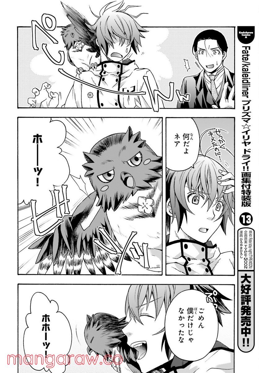 治癒魔法の間違った使い方～戦場を駆ける回復要員～ 第52話 - Page 26