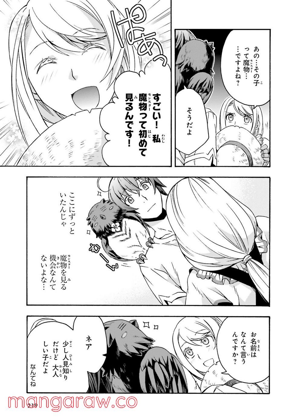 治癒魔法の間違った使い方～戦場を駆ける回復要員～ 第50話 - Page 3