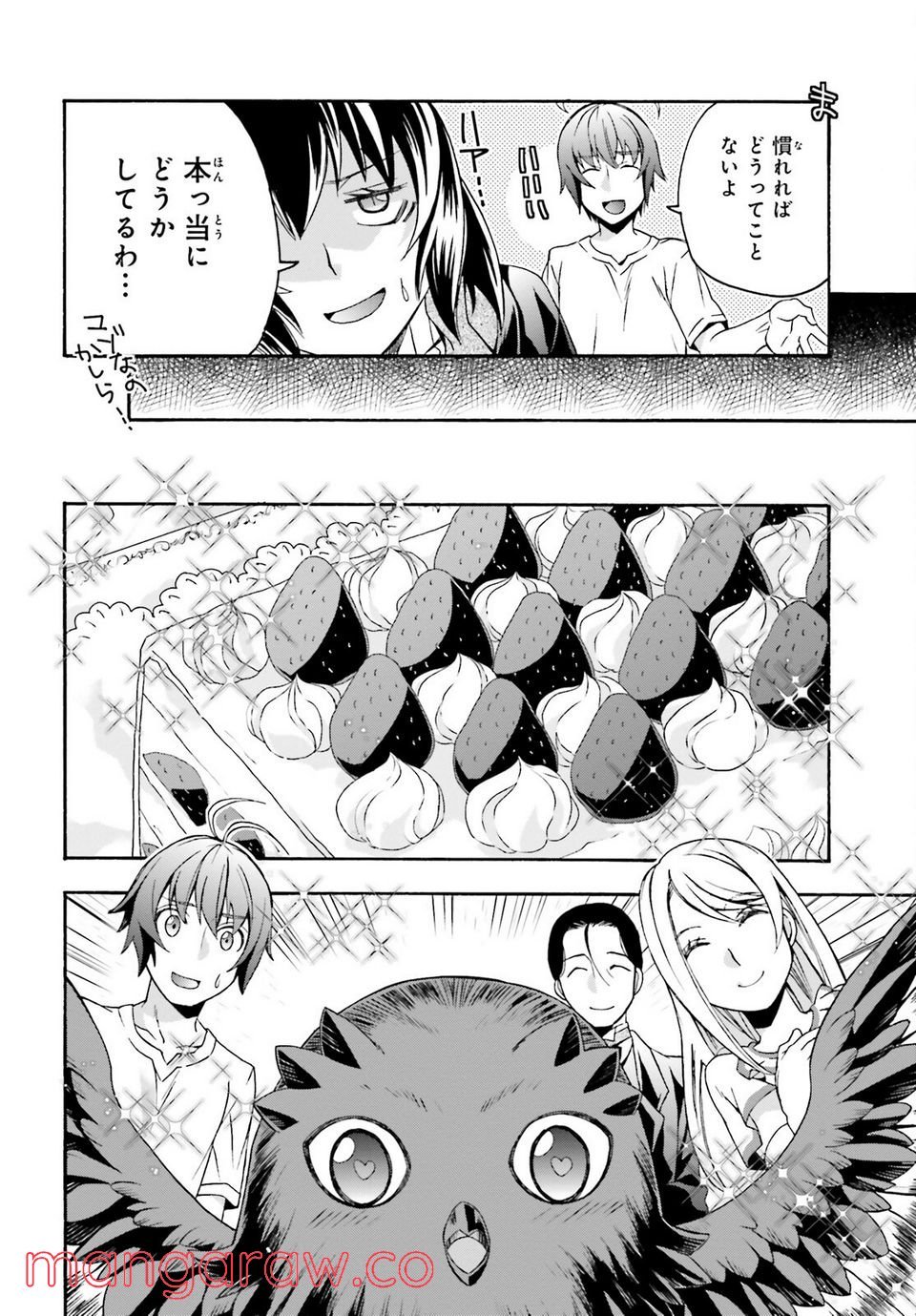 治癒魔法の間違った使い方～戦場を駆ける回復要員～ 第50話 - Page 20