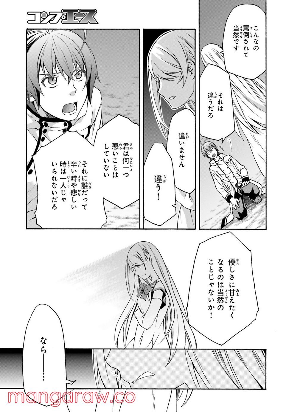 治癒魔法の間違った使い方～戦場を駆ける回復要員～ 第50話 - Page 35