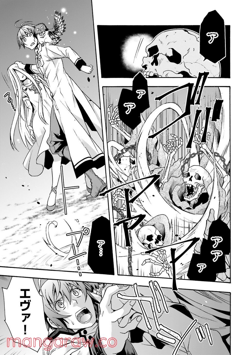 治癒魔法の間違った使い方～戦場を駆ける回復要員～ 第51話 - Page 31