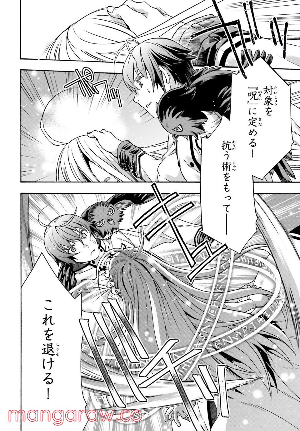 治癒魔法の間違った使い方～戦場を駆ける回復要員～ 第51話 - Page 30