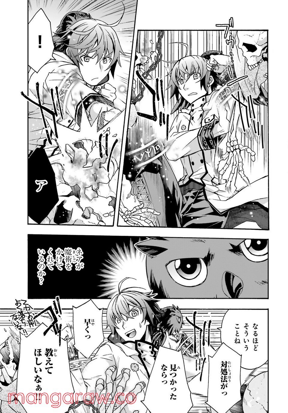 治癒魔法の間違った使い方～戦場を駆ける回復要員～ 第51話 - Page 23
