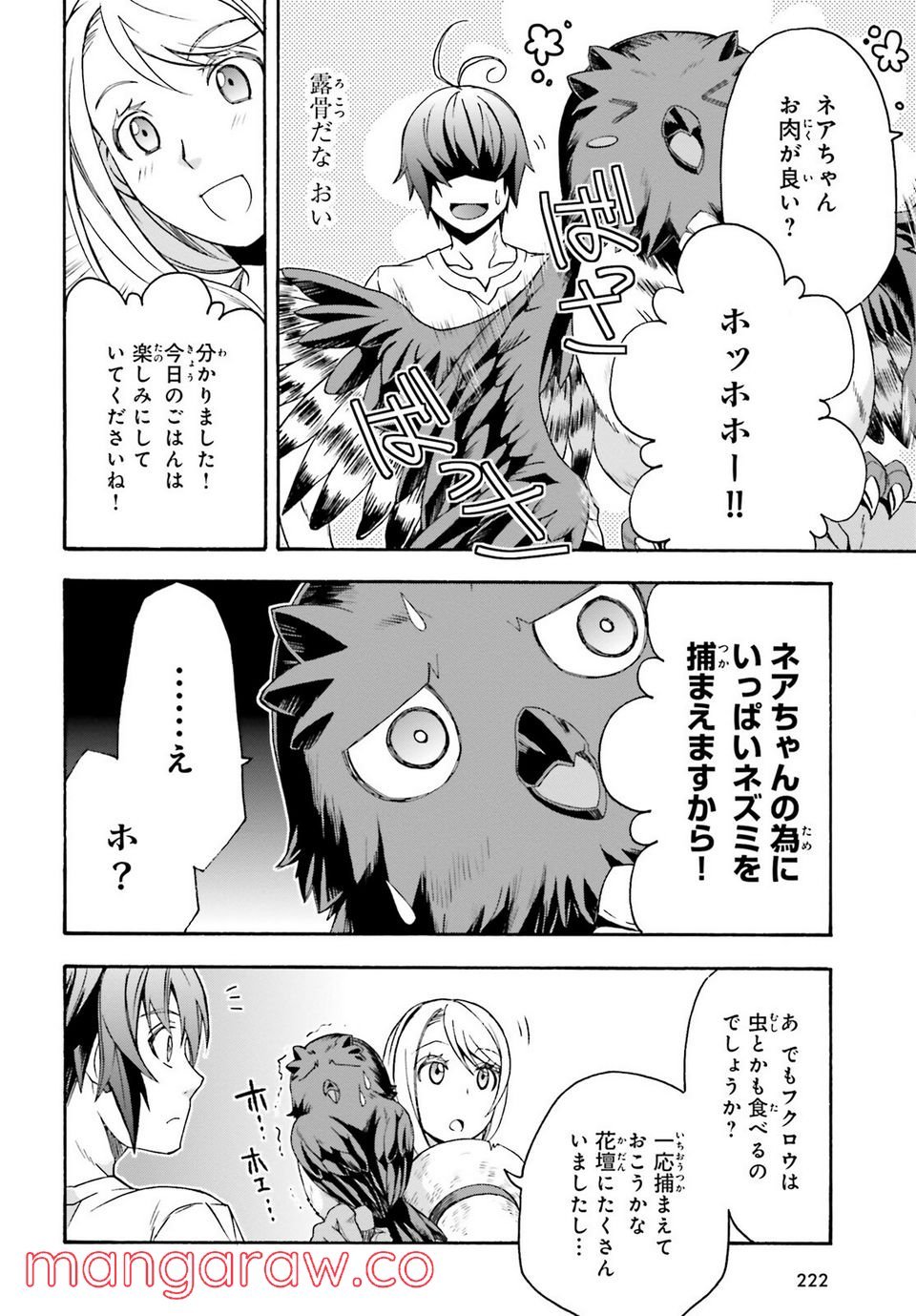 治癒魔法の間違った使い方～戦場を駆ける回復要員～ 第50話 - Page 6