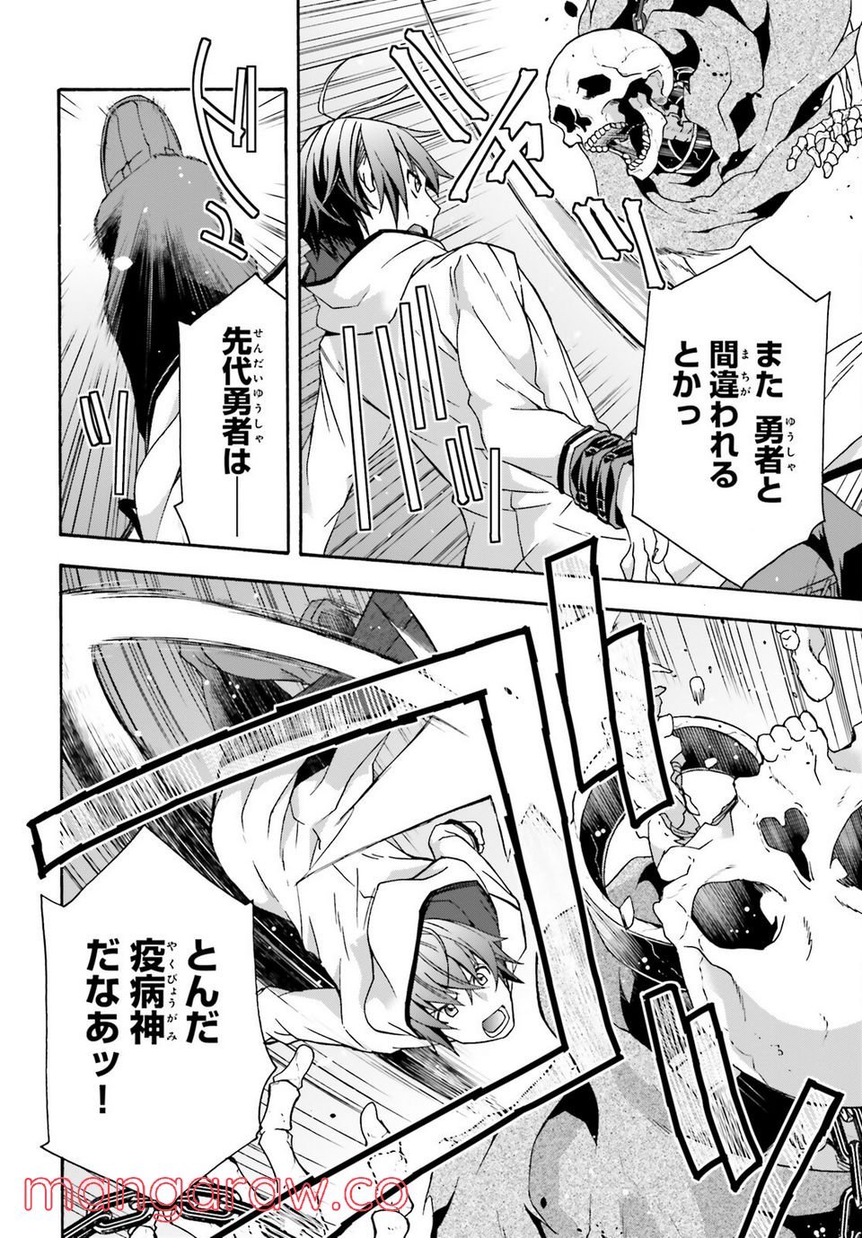 治癒魔法の間違った使い方～戦場を駆ける回復要員～ 第51話 - Page 10
