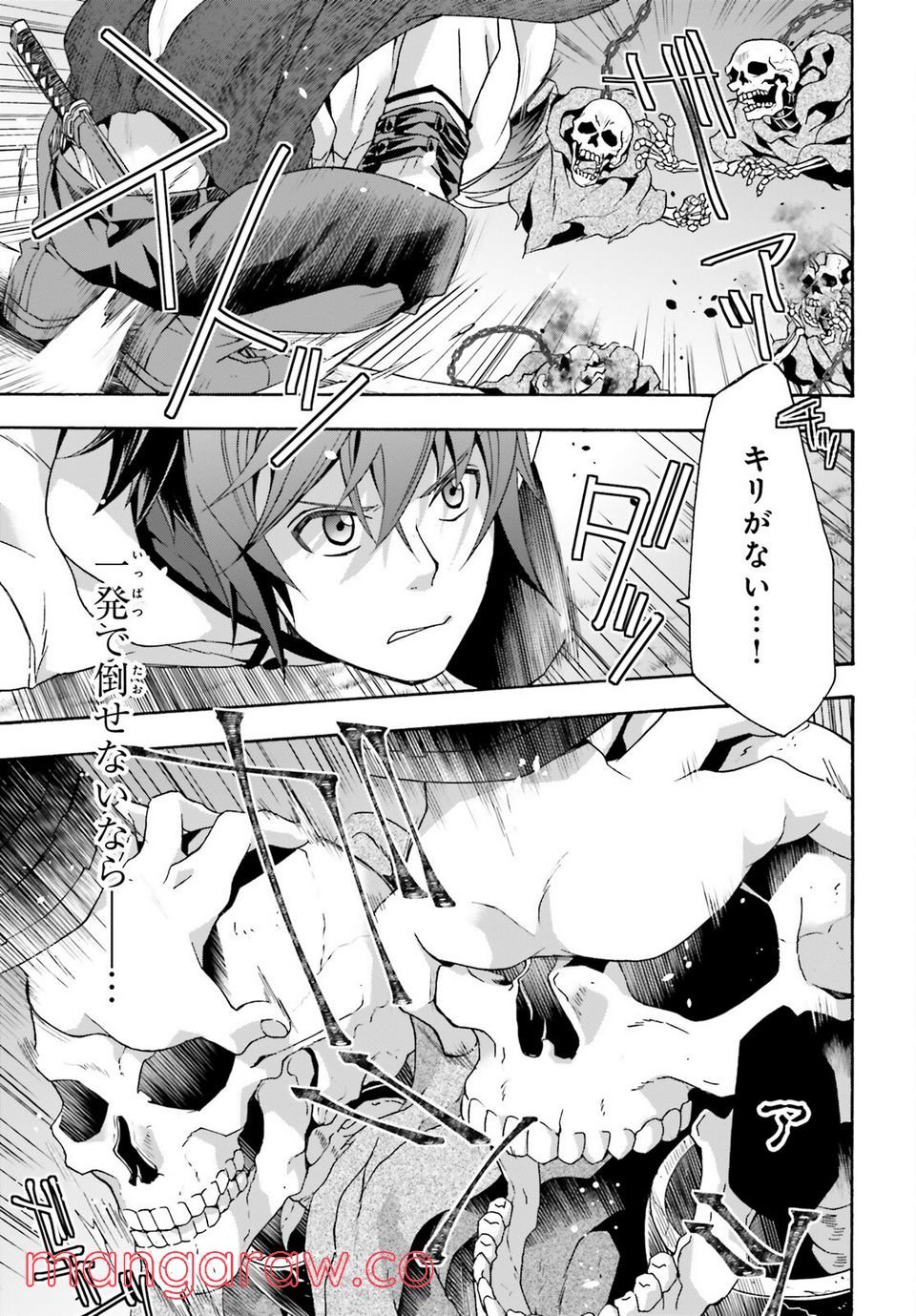 治癒魔法の間違った使い方～戦場を駆ける回復要員～ 第51話 - Page 11
