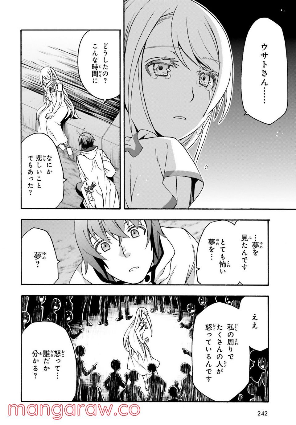 治癒魔法の間違った使い方～戦場を駆ける回復要員～ 第50話 - Page 26