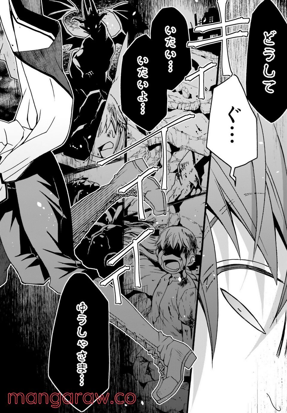 治癒魔法の間違った使い方～戦場を駆ける回復要員～ 第51話 - Page 18
