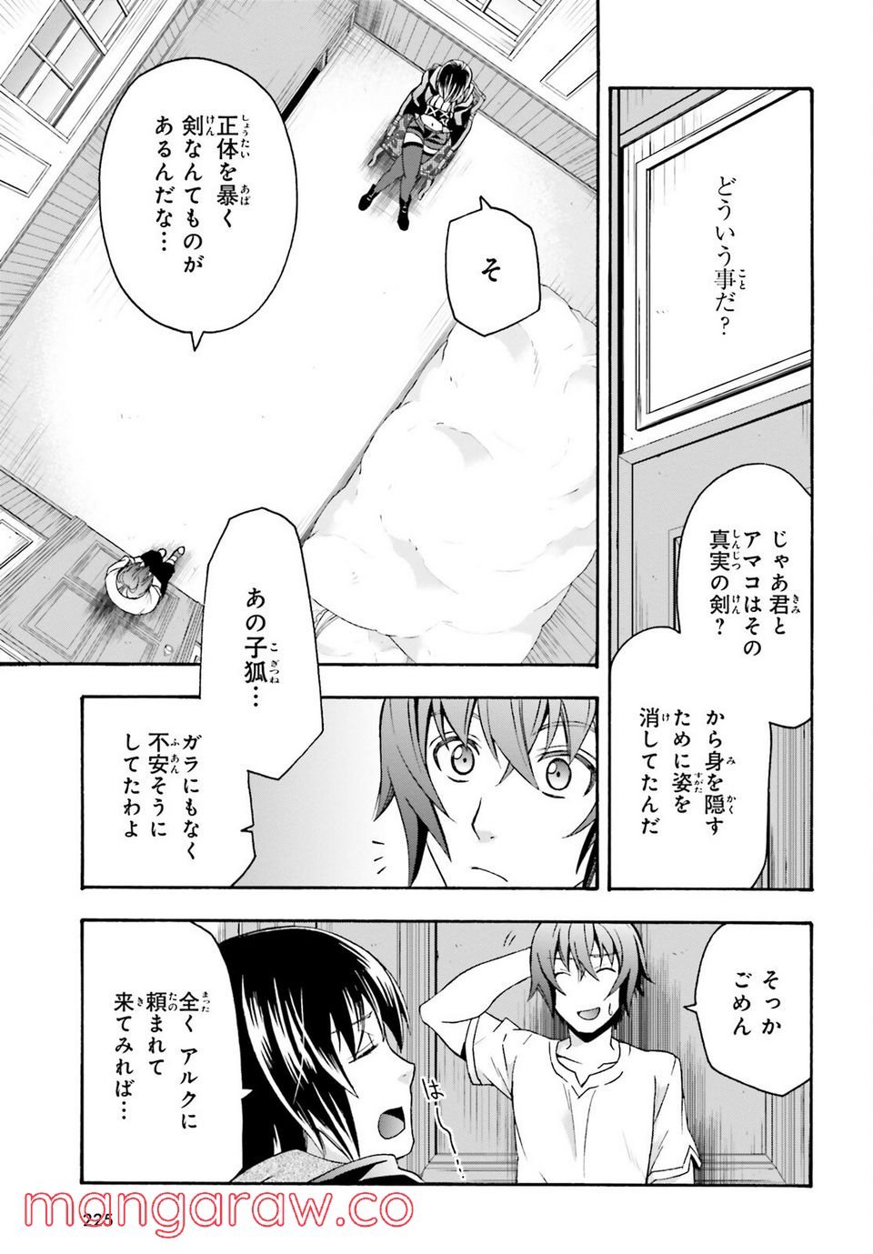 治癒魔法の間違った使い方～戦場を駆ける回復要員～ 第50話 - Page 9