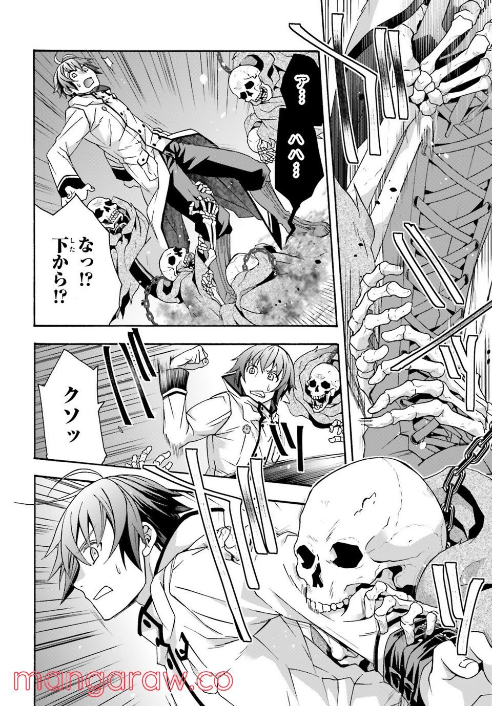 治癒魔法の間違った使い方～戦場を駆ける回復要員～ 第51話 - Page 16
