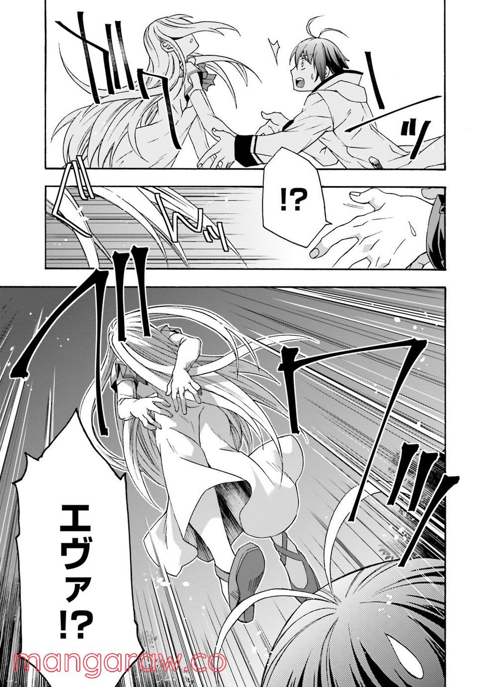 治癒魔法の間違った使い方～戦場を駆ける回復要員～ 第50話 - Page 43