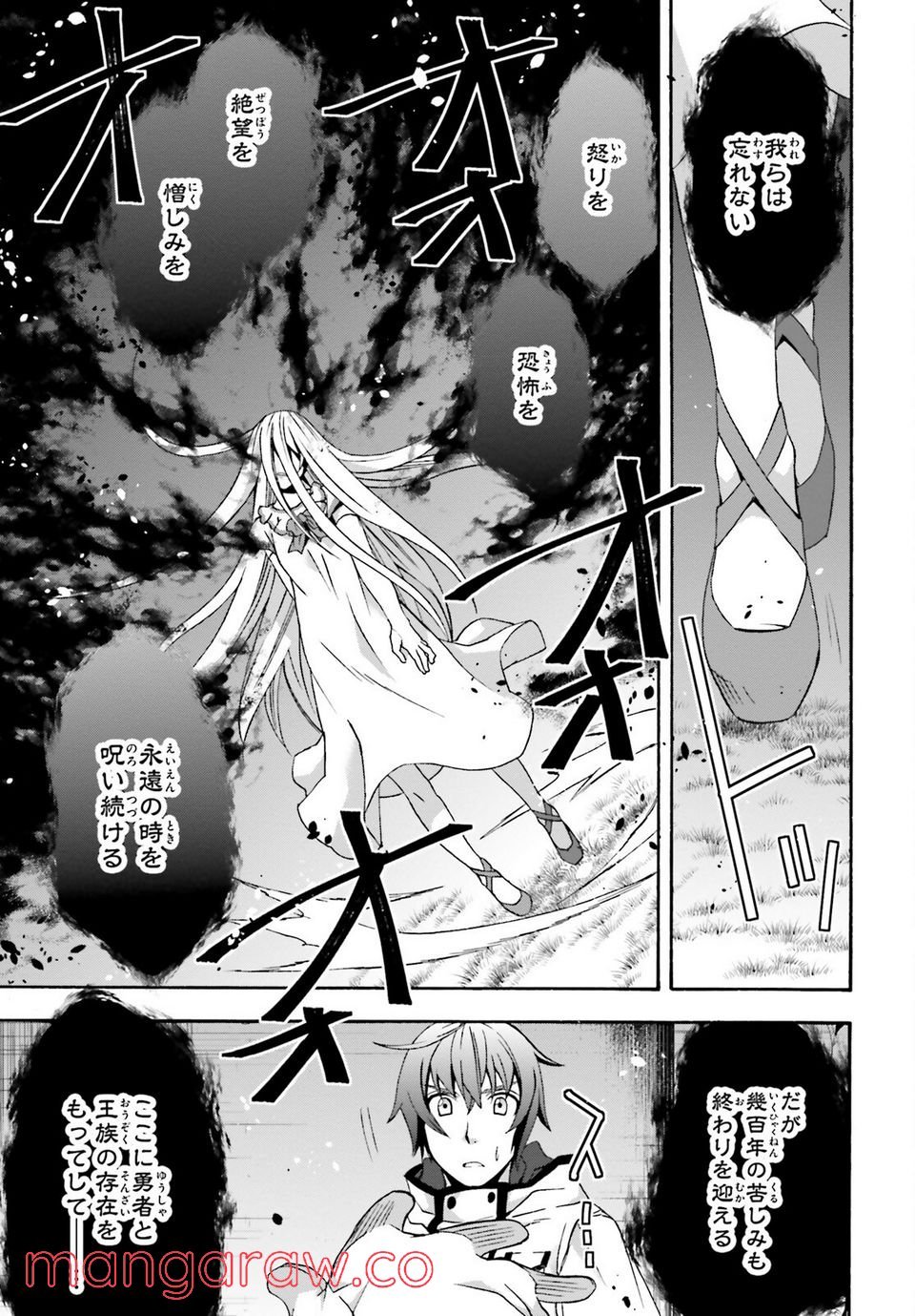 治癒魔法の間違った使い方～戦場を駆ける回復要員～ 第50話 - Page 47