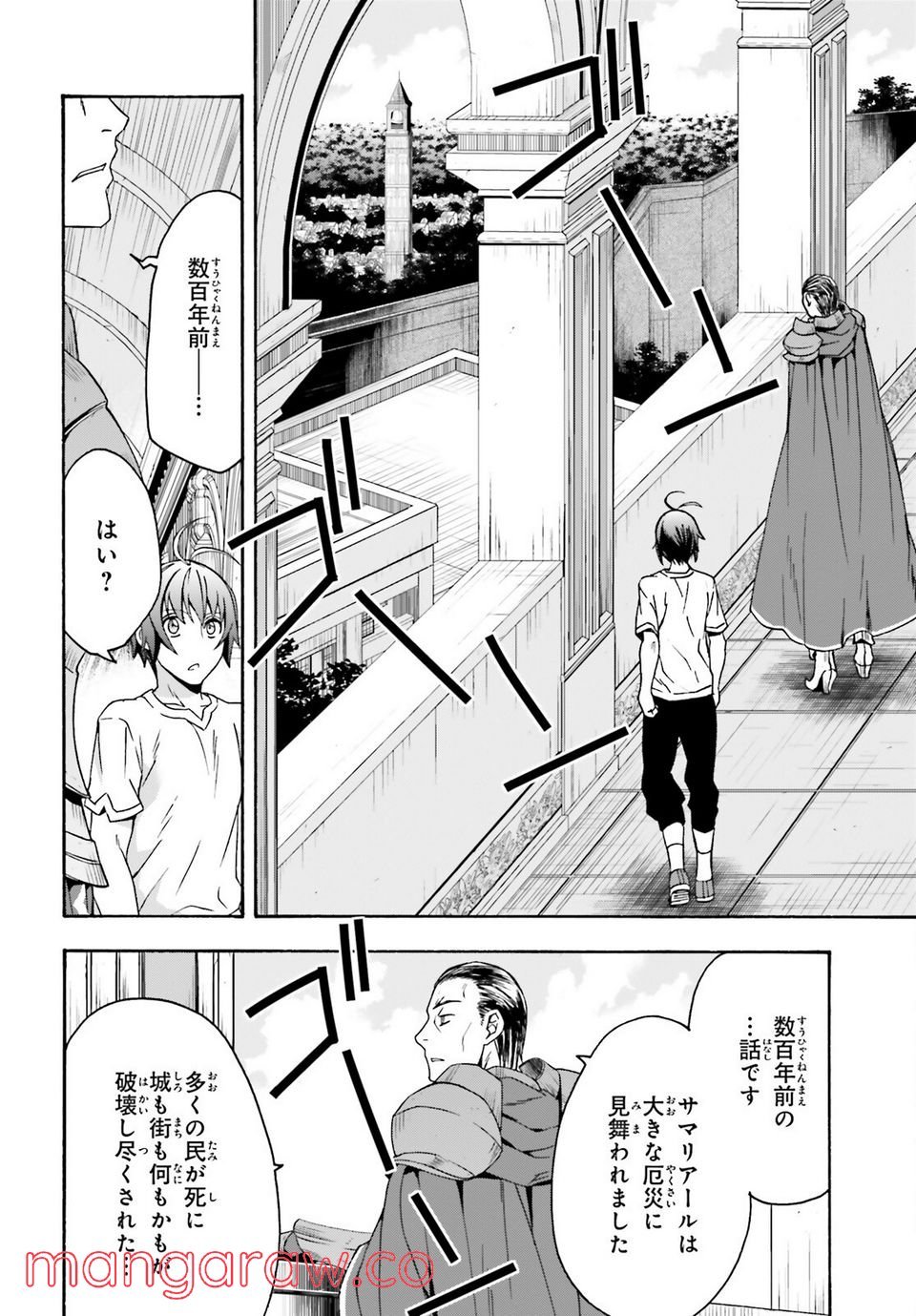 治癒魔法の間違った使い方～戦場を駆ける回復要員～ 第49話 - Page 34