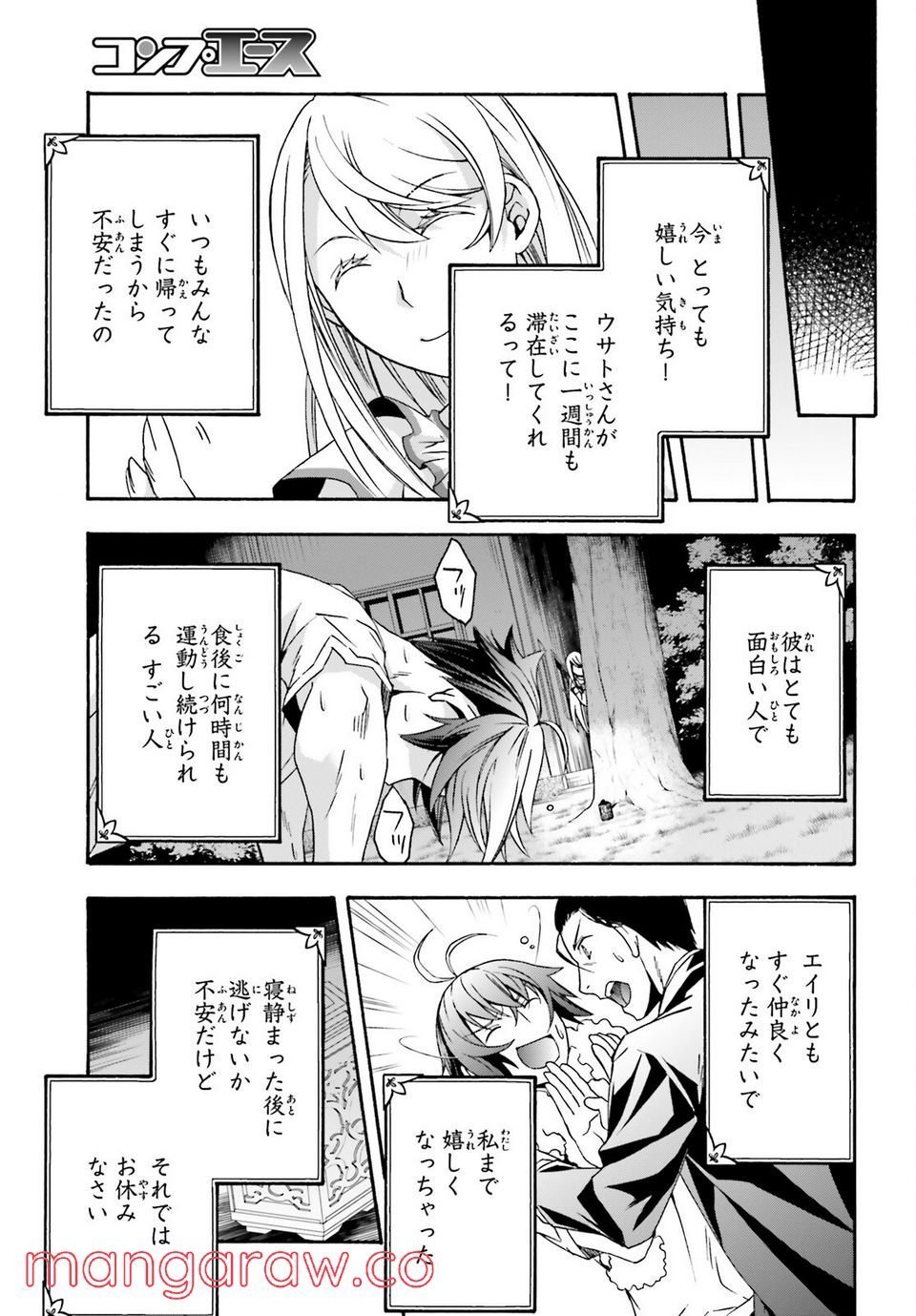 治癒魔法の間違った使い方～戦場を駆ける回復要員～ 第49話 - Page 3
