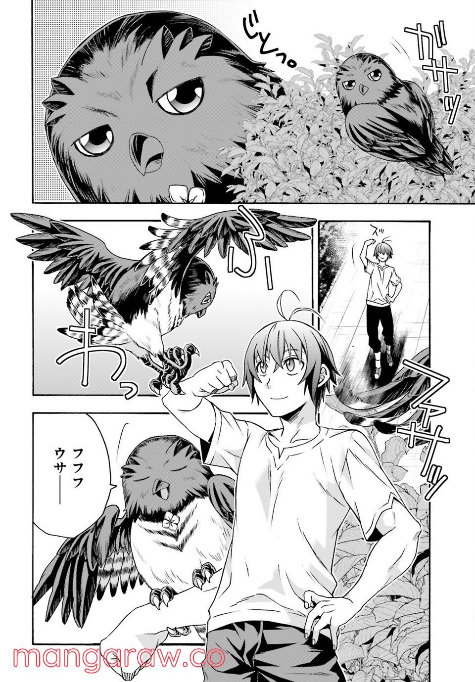 治癒魔法の間違った使い方～戦場を駆ける回復要員～ 第49話 - Page 42
