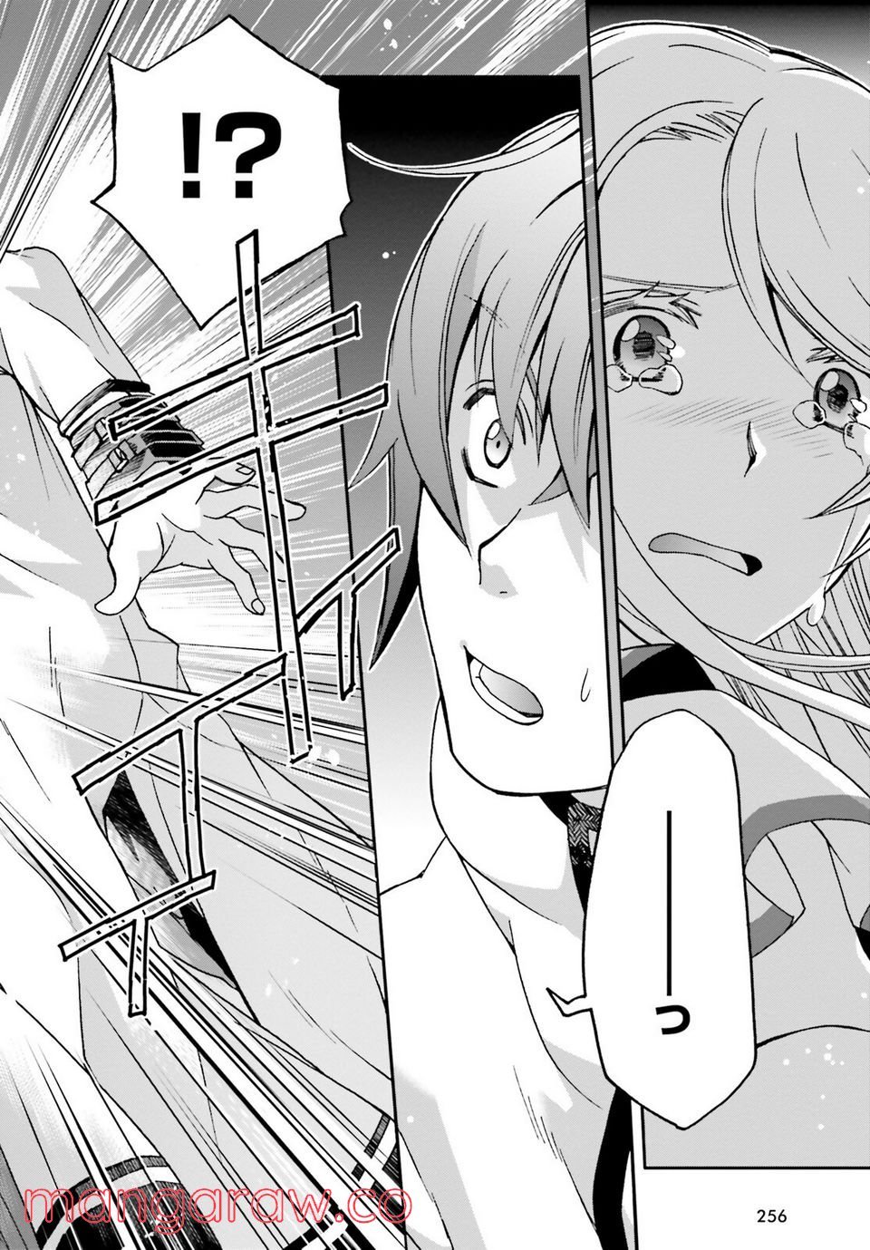 治癒魔法の間違った使い方～戦場を駆ける回復要員～ 第50話 - Page 40