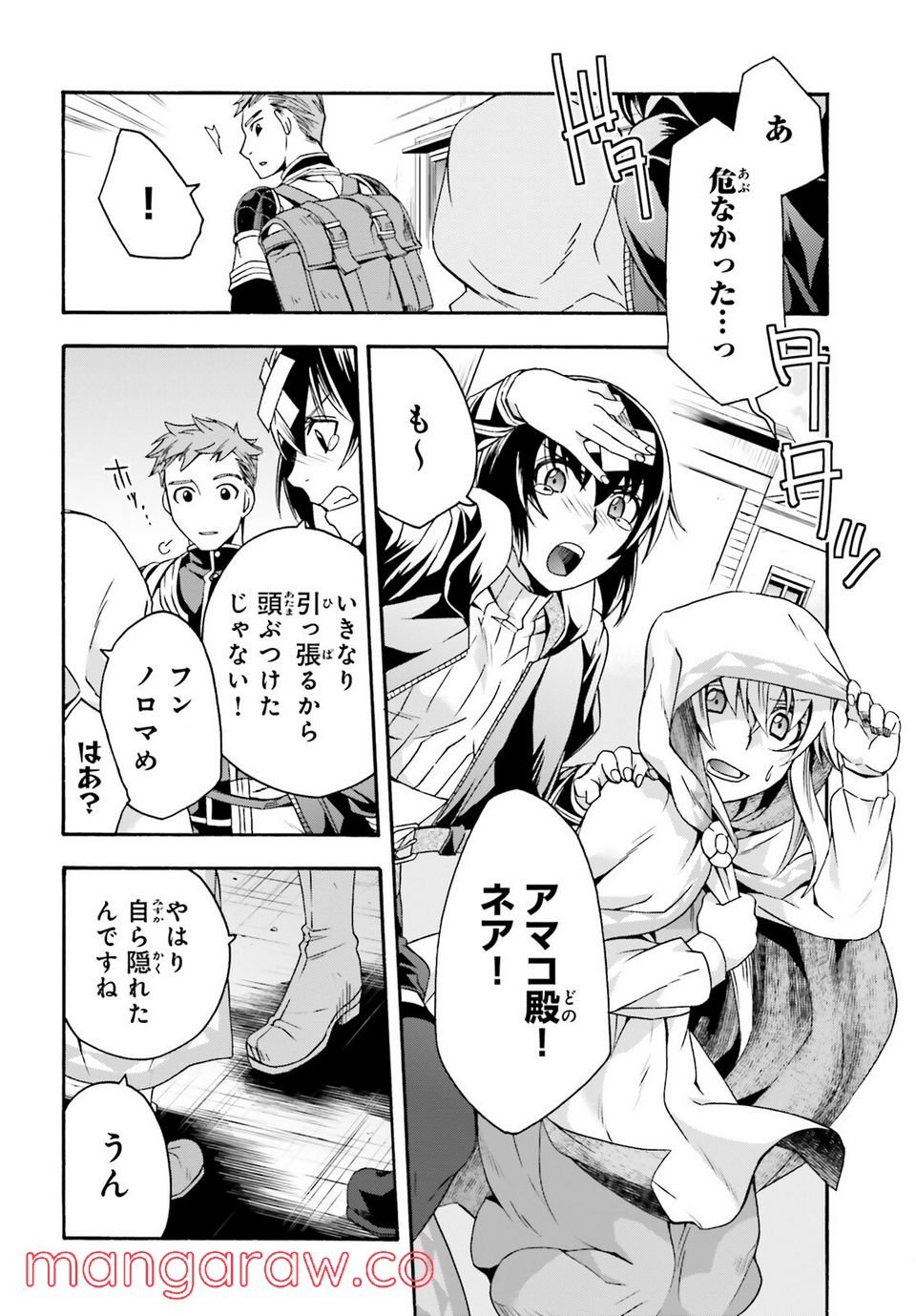 治癒魔法の間違った使い方～戦場を駆ける回復要員～ 第47話 - Page 2