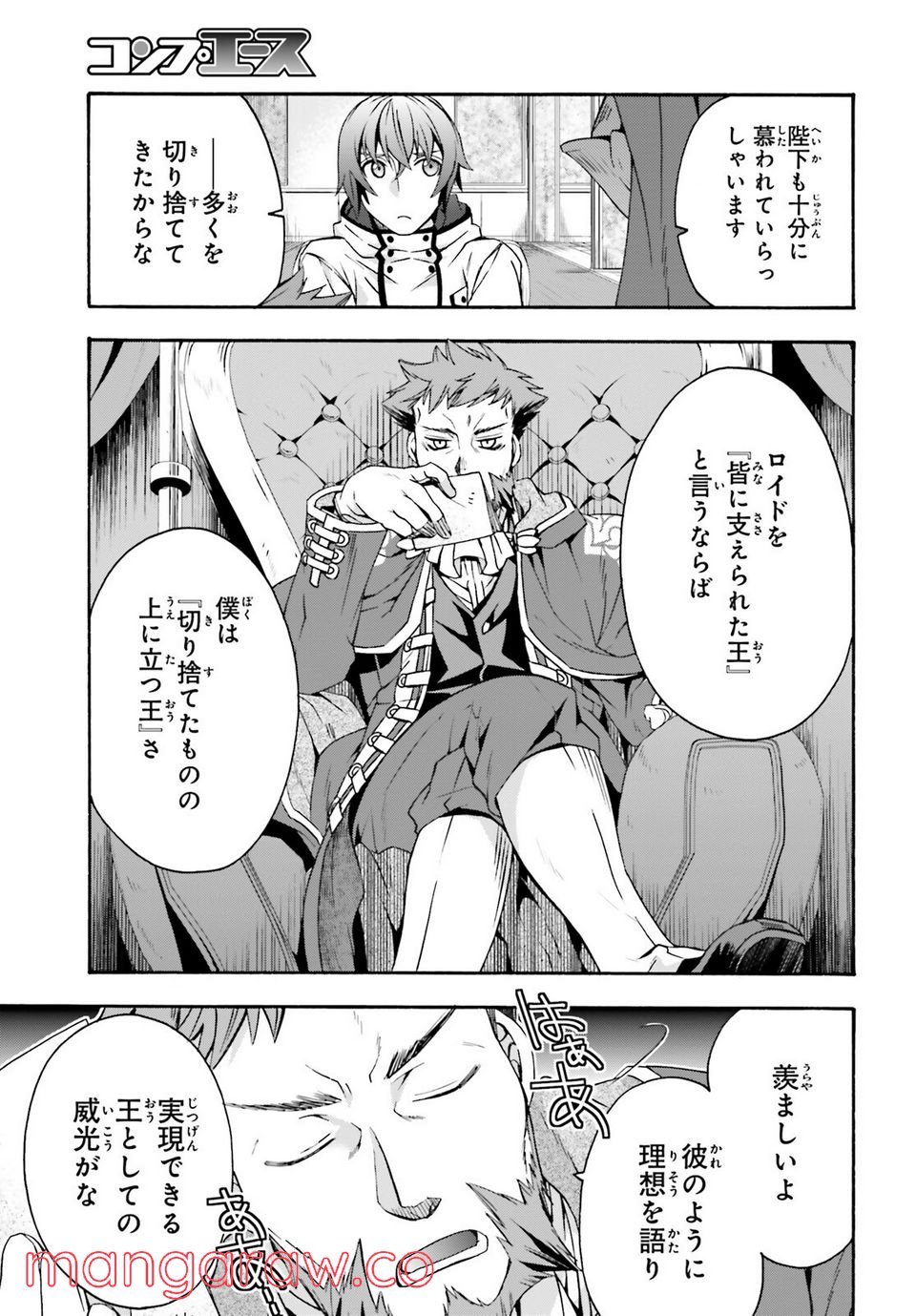 治癒魔法の間違った使い方～戦場を駆ける回復要員～ 第47話 - Page 9