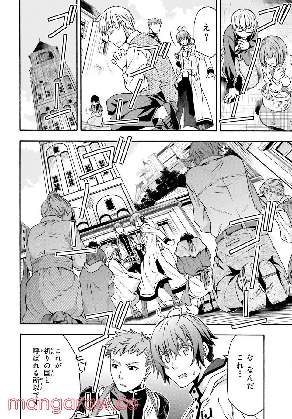 治癒魔法の間違った使い方～戦場を駆ける回復要員～ 第46話 - Page 19