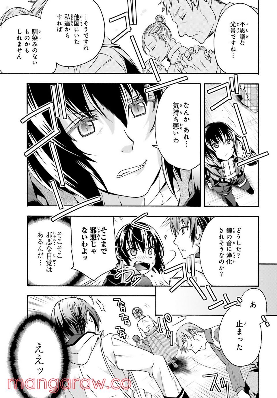 治癒魔法の間違った使い方～戦場を駆ける回復要員～ 第46話 - Page 20