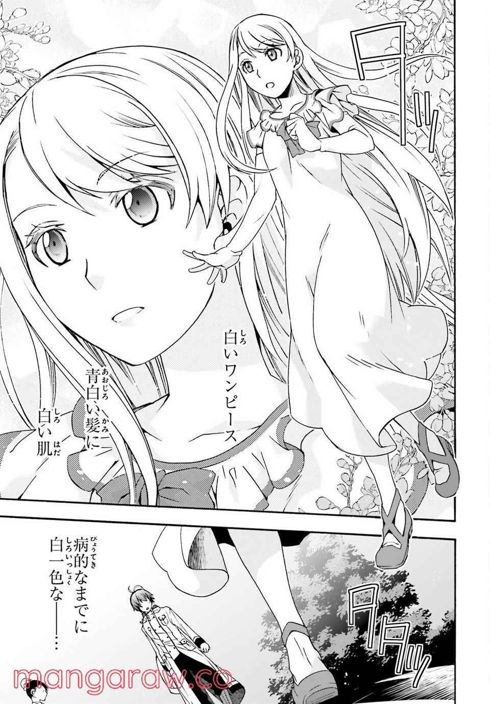 治癒魔法の間違った使い方～戦場を駆ける回復要員～ 第47話 - Page 35