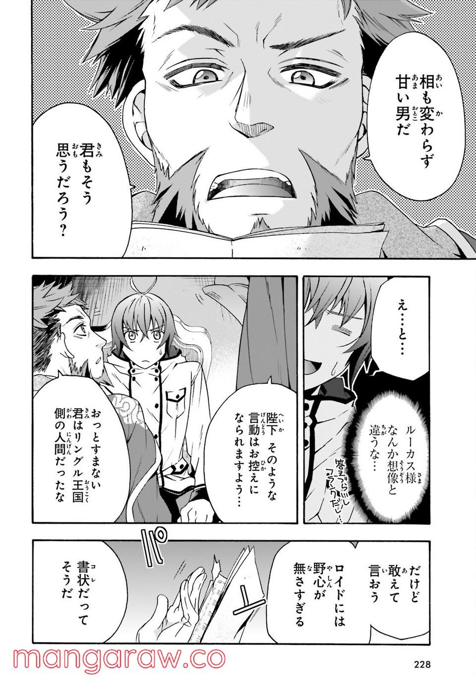治癒魔法の間違った使い方～戦場を駆ける回復要員～ 第47話 - Page 6